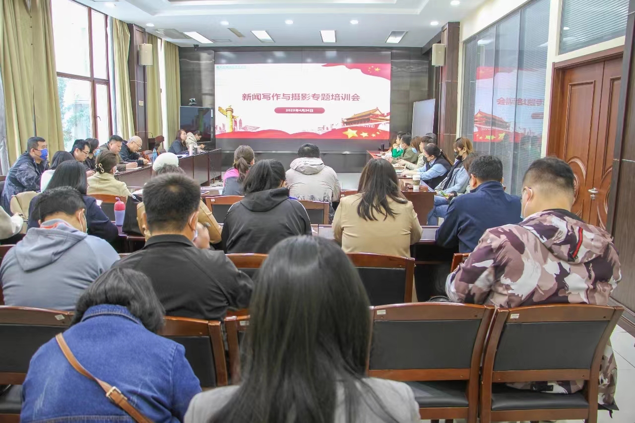 南开区城管委召开新闻写作与摄影专题培训会议.jpg