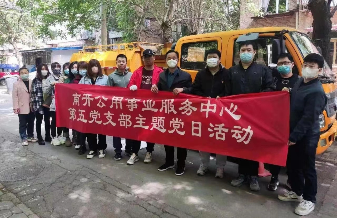 区城管委公用事业中心开展“备战汛期 积水点管网义务养护”主题党日活动.jpg