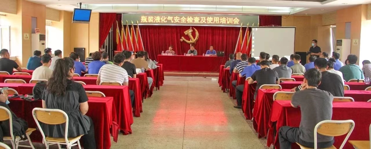 1 南开区城市管理委员会召开瓶装液化气安全检查及使用培训会1.jpg
