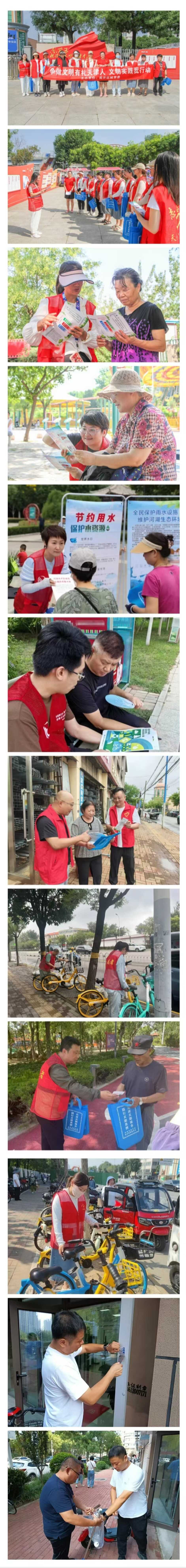 【争做文明有礼天津人】筑牢文明阵地 弘扬时代新风.jpg