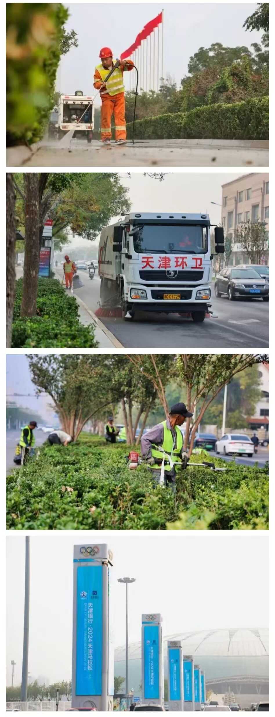 天津南开区城管委全力保障“天马”.jpg