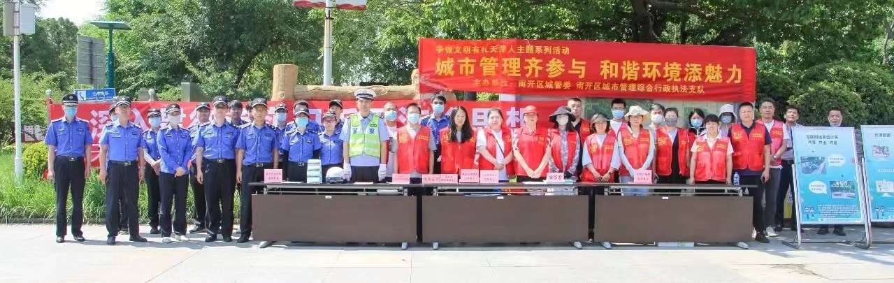 做文明有礼天津人 城市管理我先行.jpg