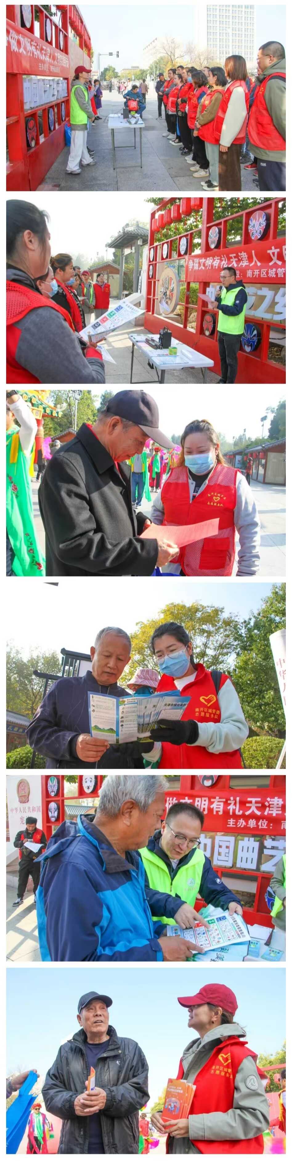 【争做文明有礼天津人】文明实践我先行 携手共建文明城.jpg