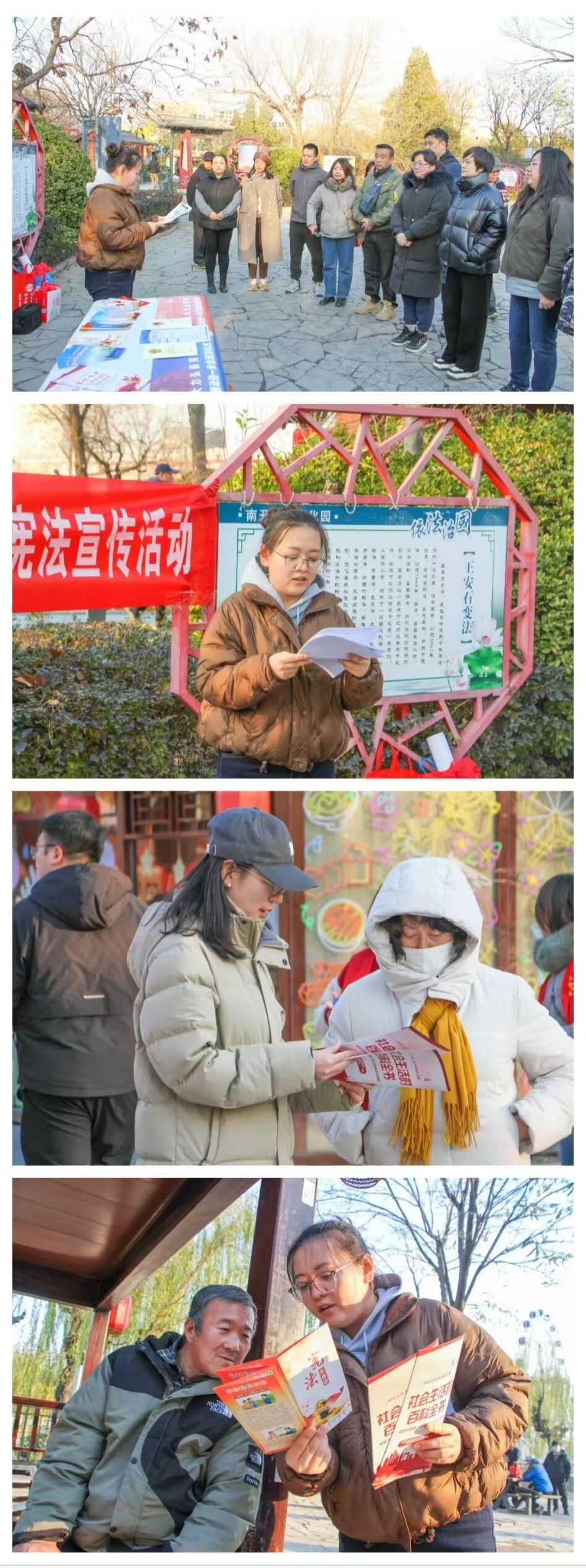 【法治城管】宪法入人心 共筑法治梦 南开区城管委开展宪法宣传系列活动.jpg