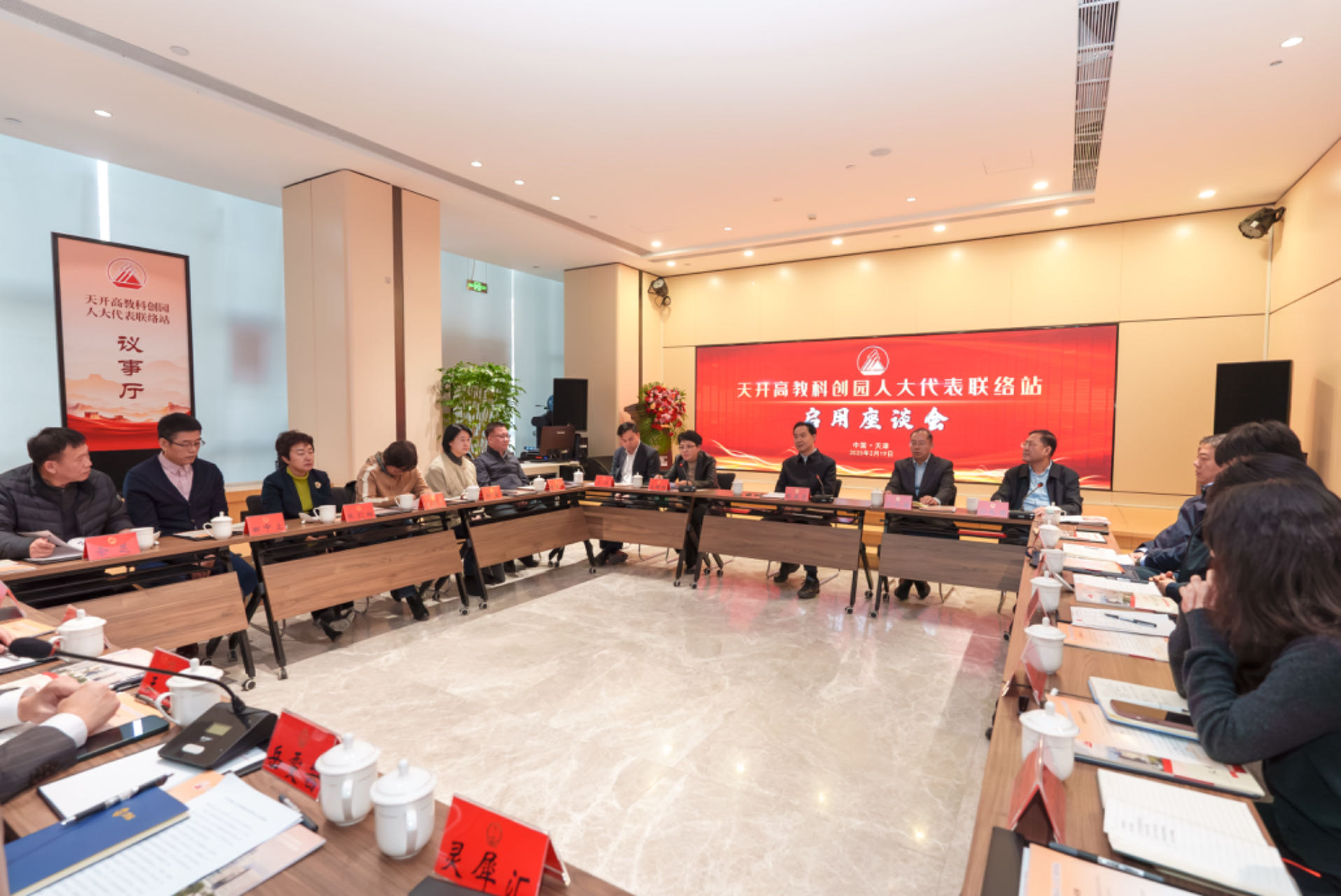 微信图片_20250221151326会场.jpg
