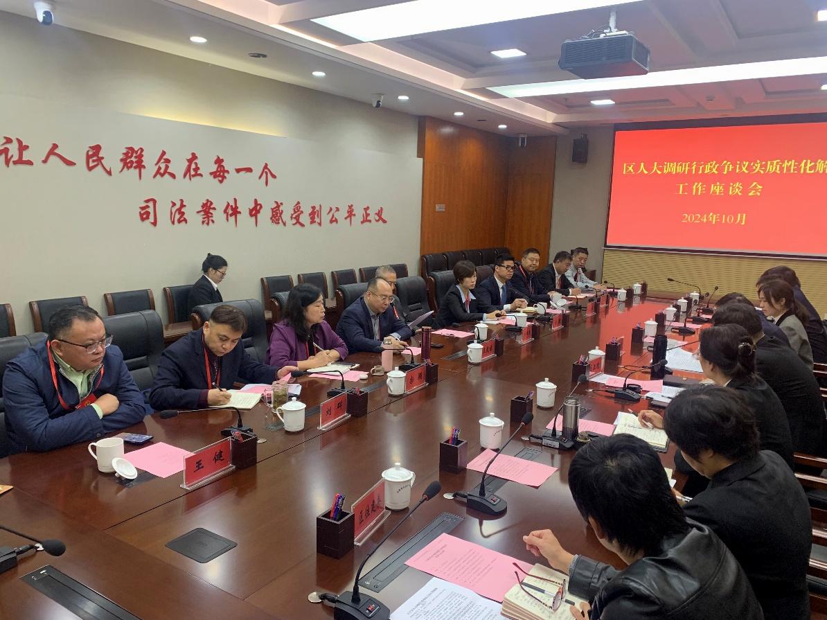 行政争议实质性化解工作座谈会.jpg