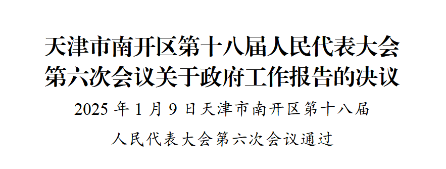 微信图片_20250123145819.png