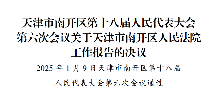 微信图片_20250123150934.png