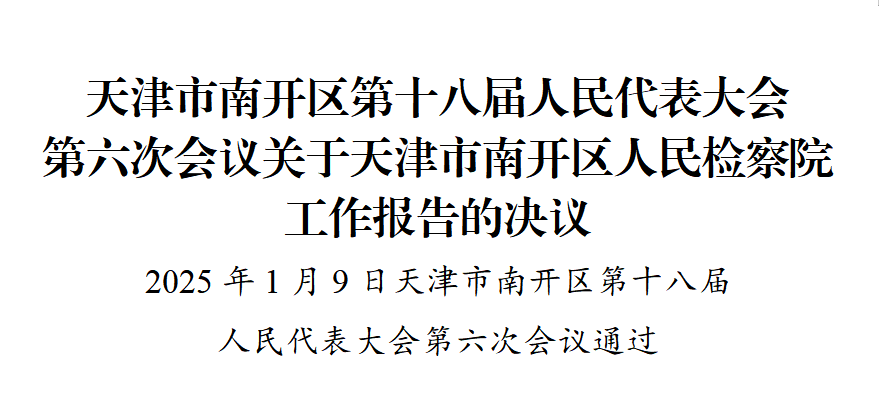 微信图片_20250123151901.png