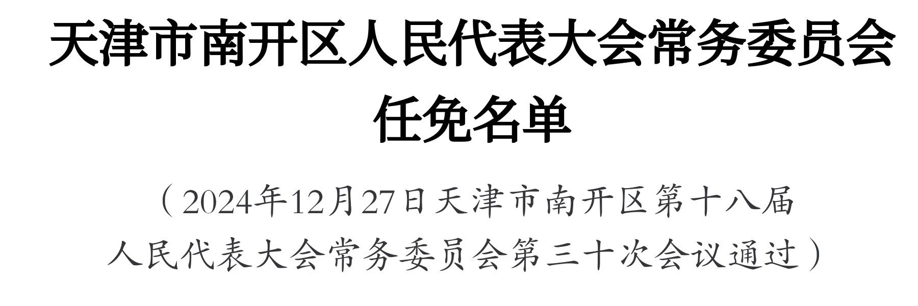 微信图片_20250110134529.jpg