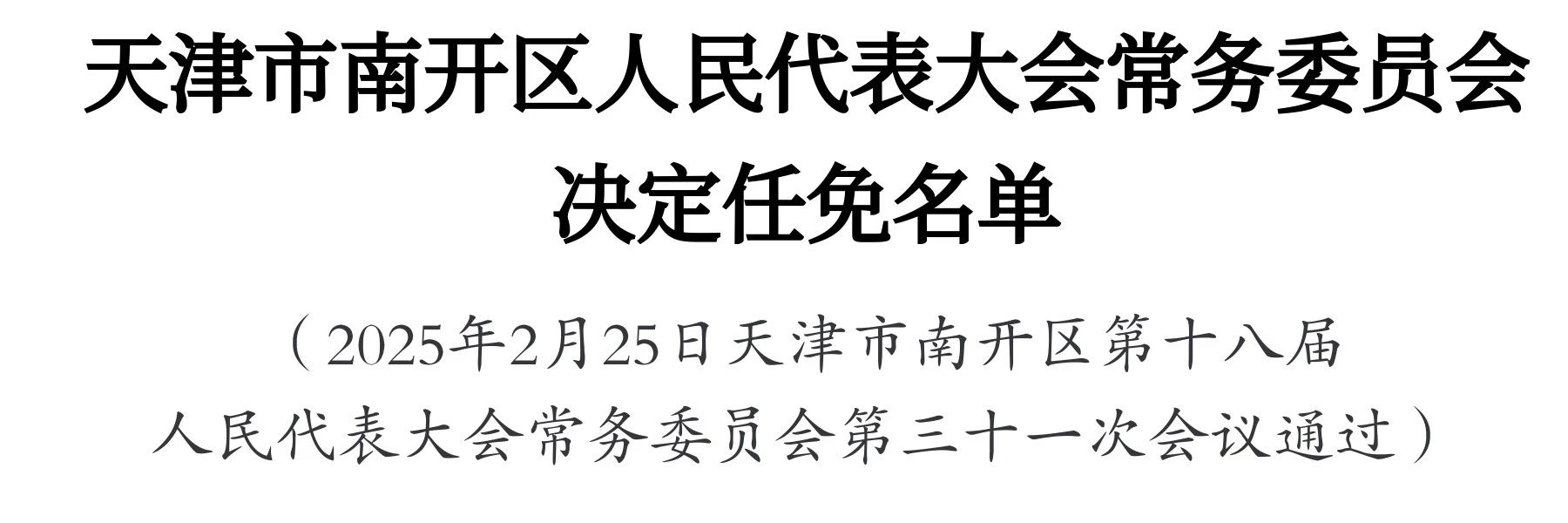 2微信图片_20250228143817.jpg