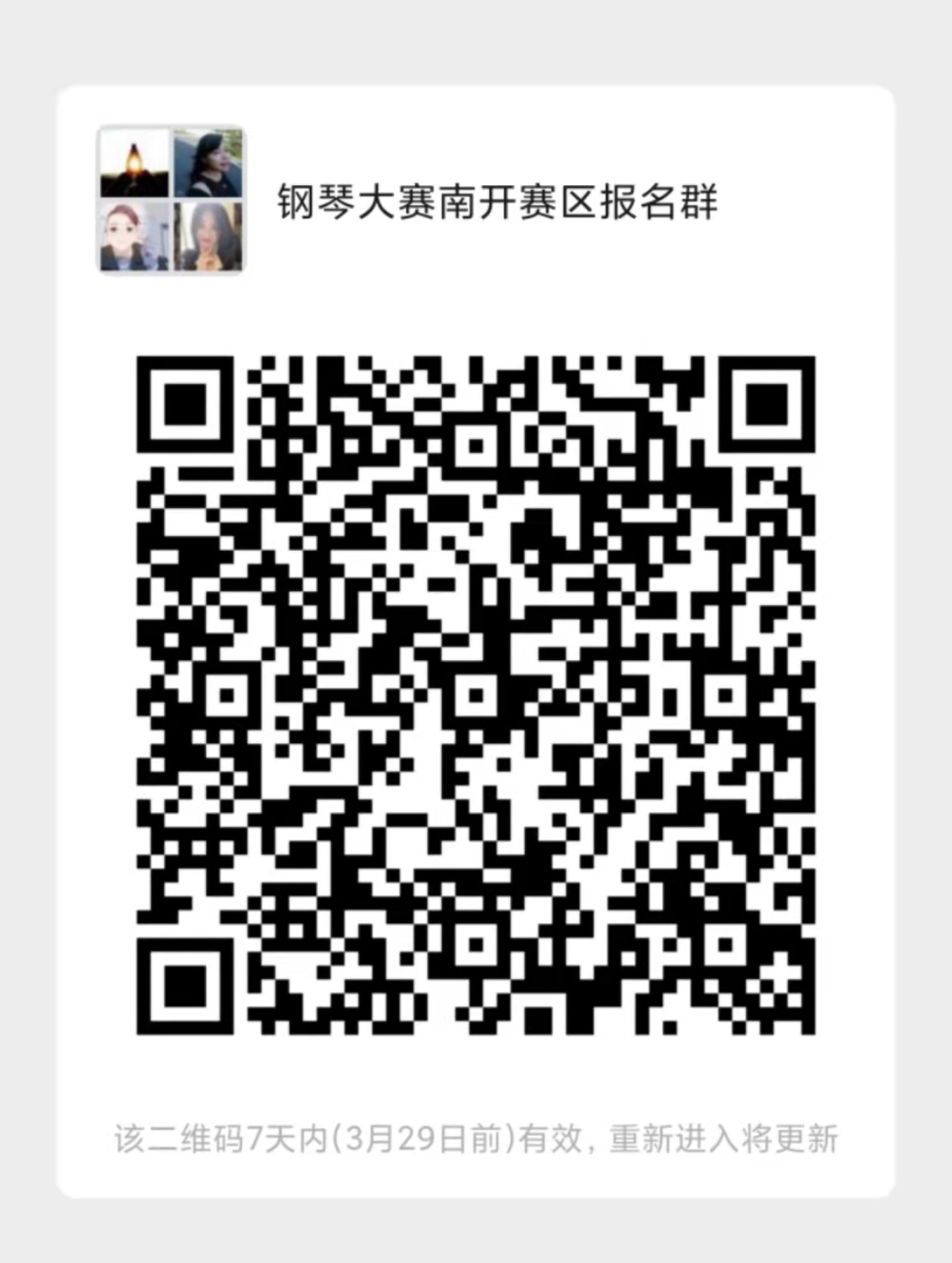 微信群二维码.png