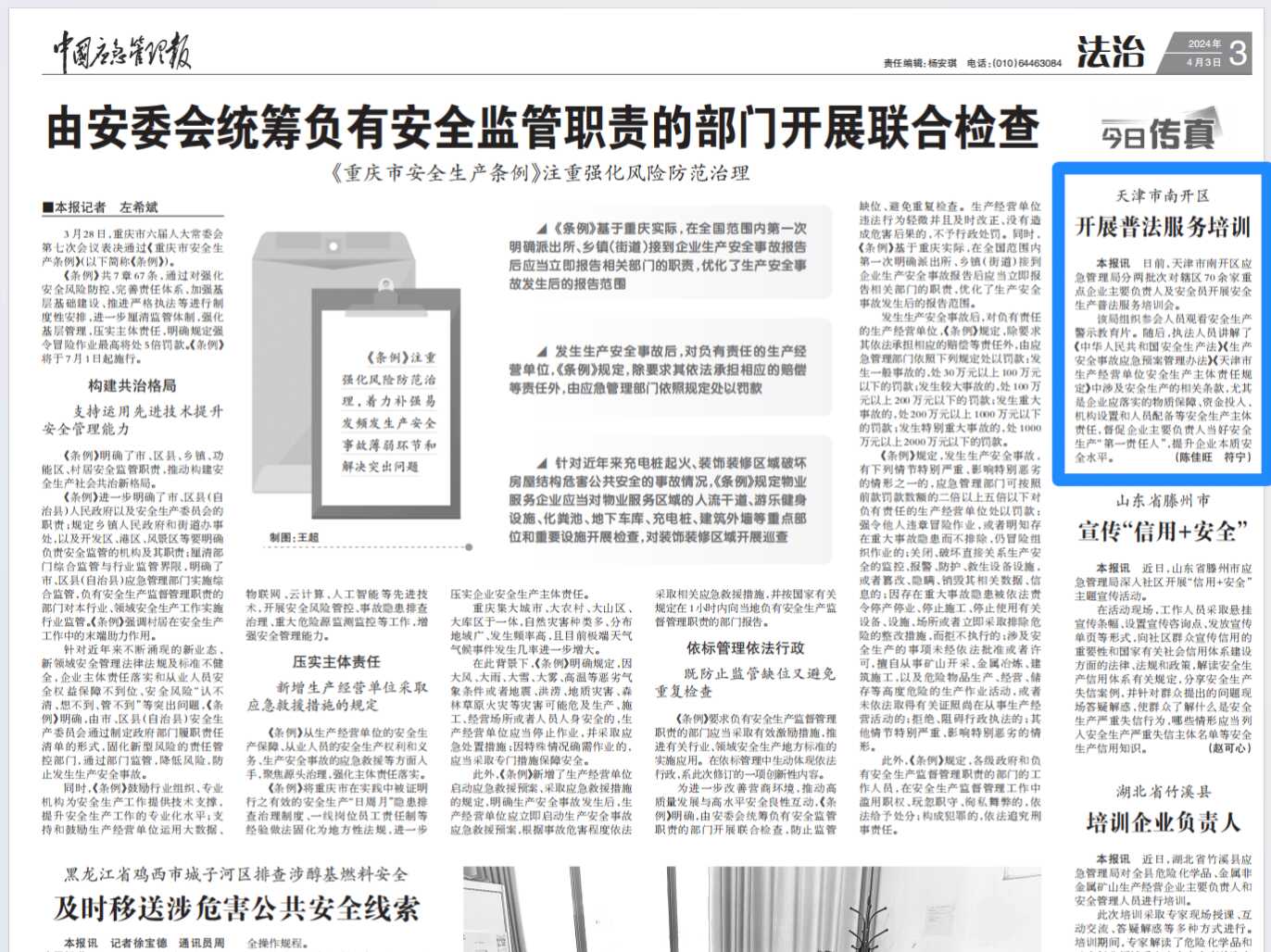 微信图片_20240403193929.png