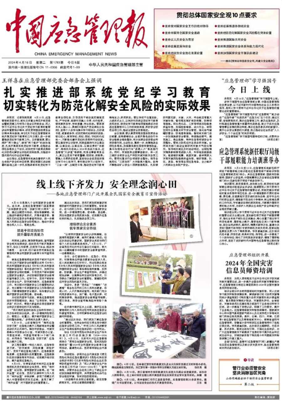 微信图片_20240420122630.png