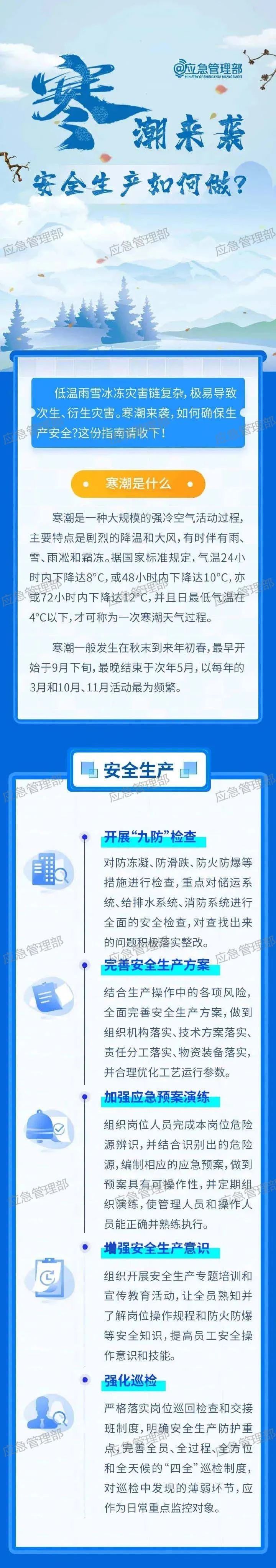 立冬提示1.jpg