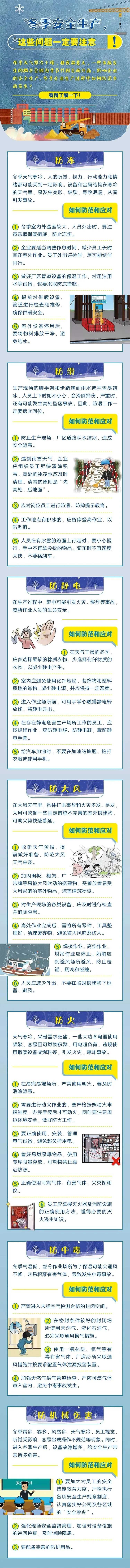 立冬提示2.jpg
