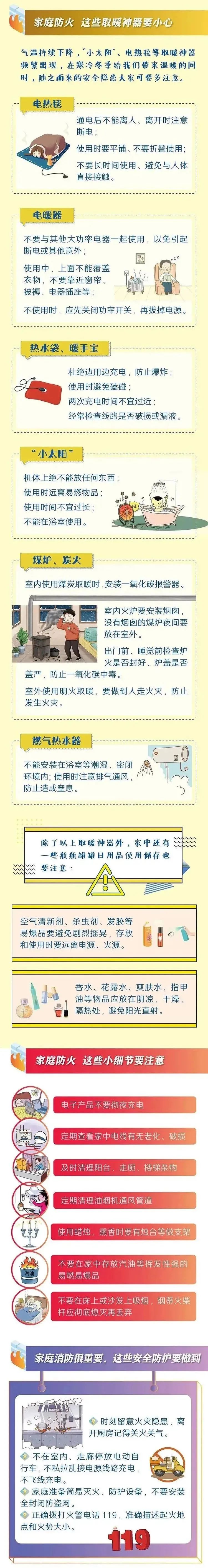 立冬提示3.jpg