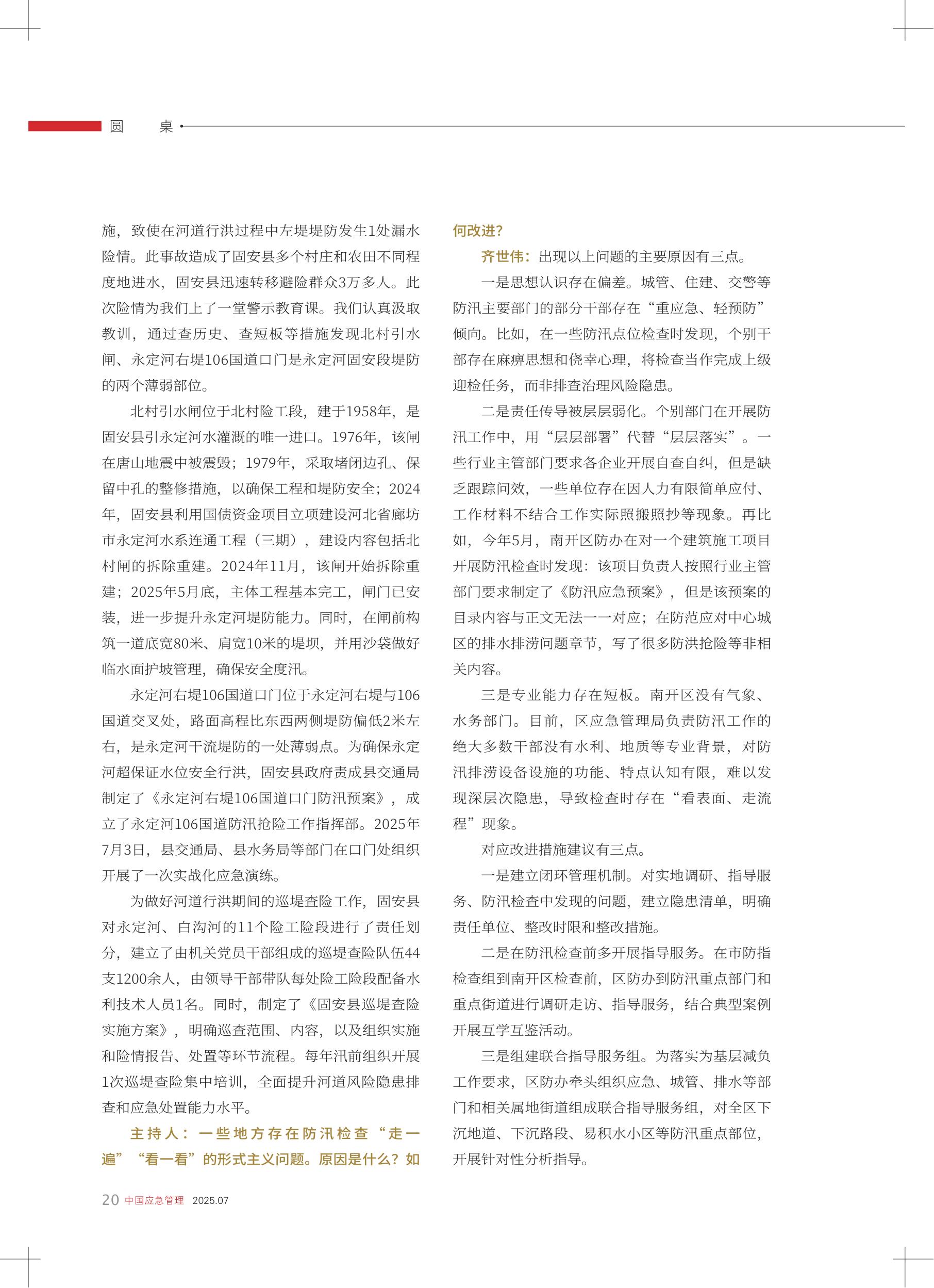微信图片_2025-07-31_170307_023.png